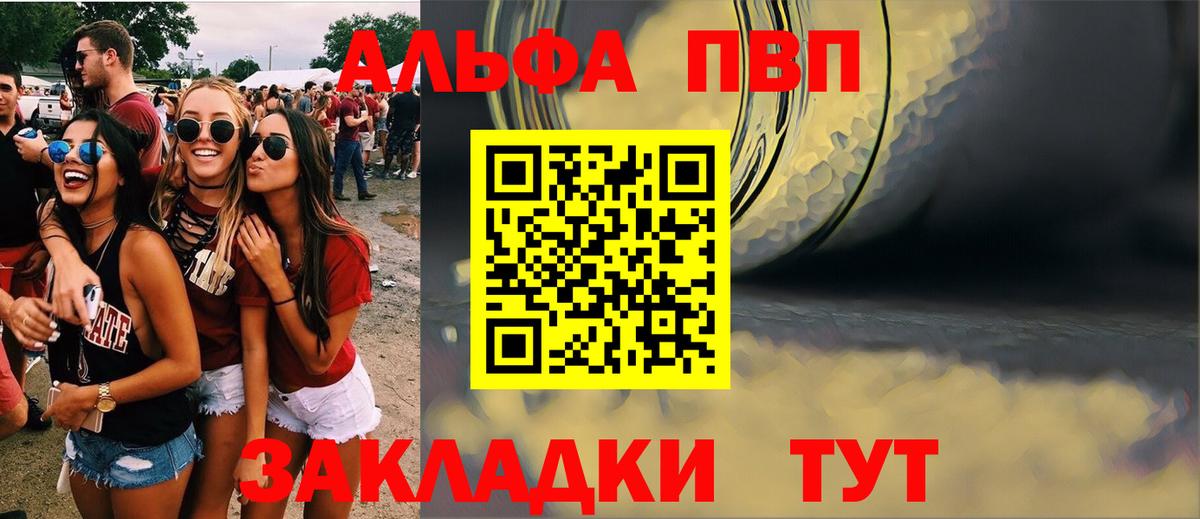 Alfa_PVP Crystall Урус-Мартан