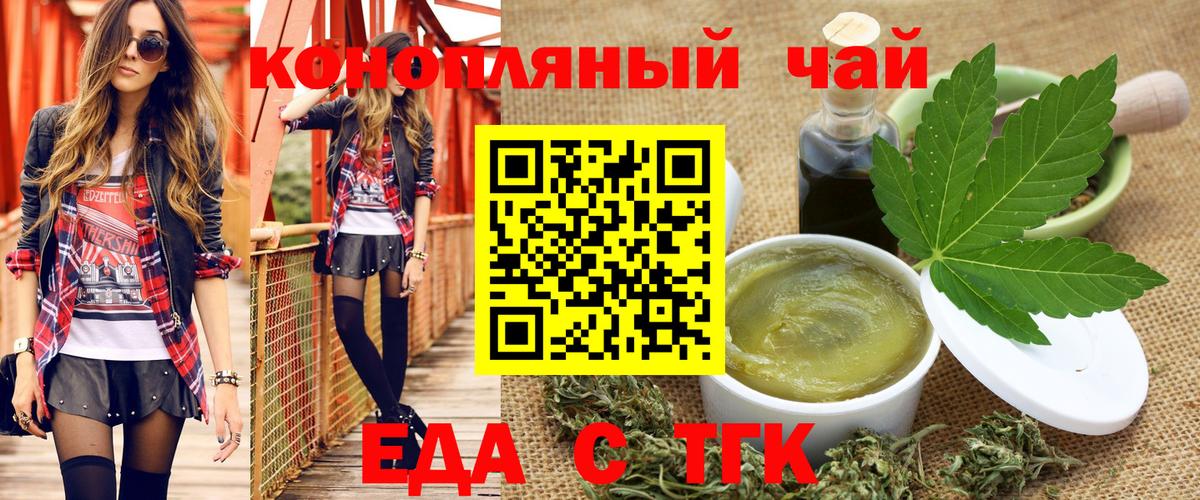 Печенье с ТГК конопля Урус-Мартан