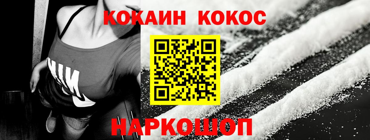 Урус-Мартан  COCAIN Колумбийский  Кокаин  Вход с VPN 