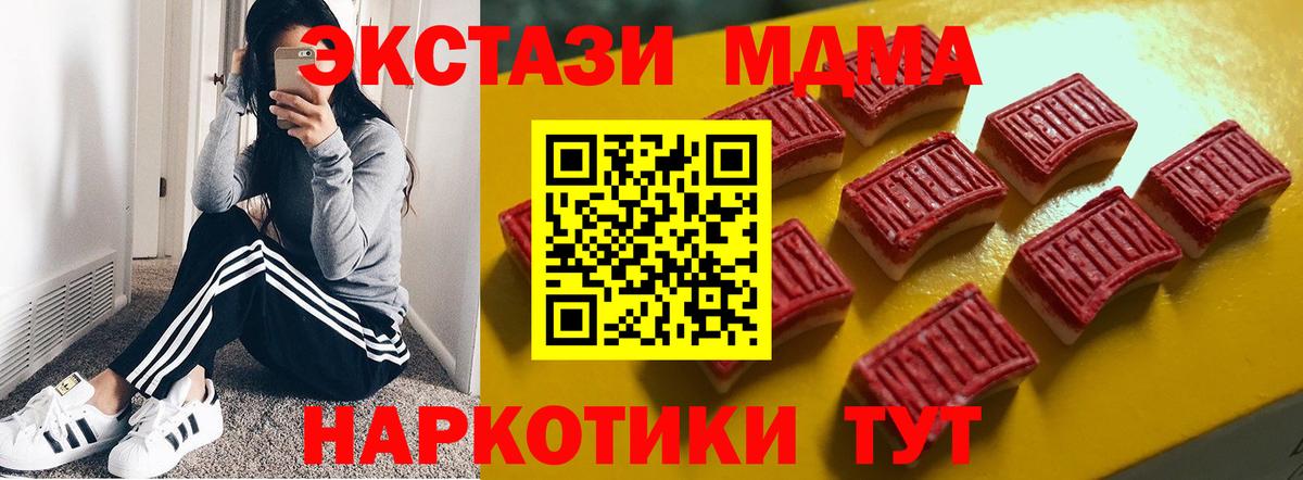 Экстази XTC  ЭКСТАЗИ TESLA  ЭКСТАЗИ  Вход с VPN  Урус-Мартан 