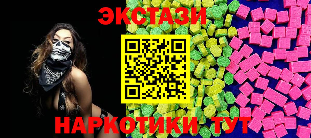 Экстази 280 MDMA Урус-Мартан