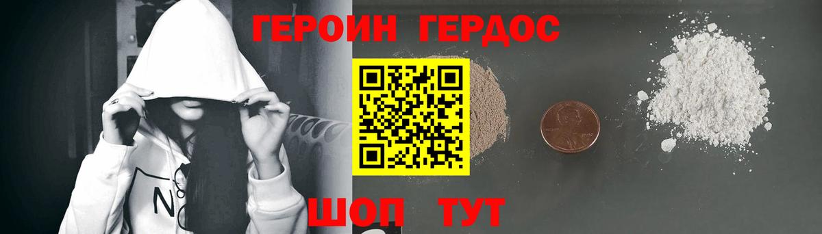 ГЕРОИН Афган Урус-Мартан