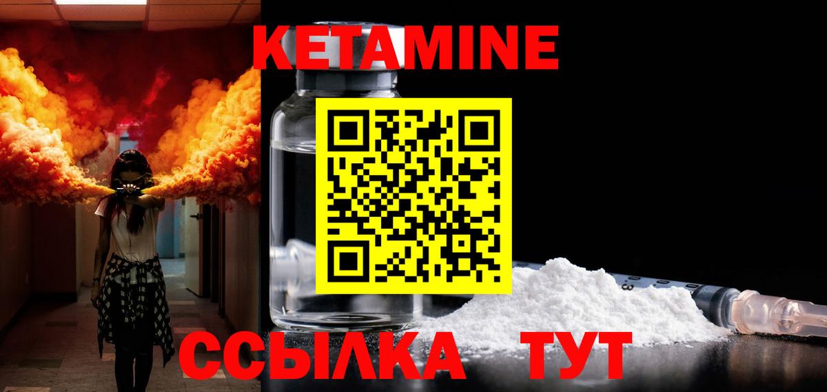 Кетамин ketamine  Кетамин VHQ  Урус-Мартан  Вход с VPN 