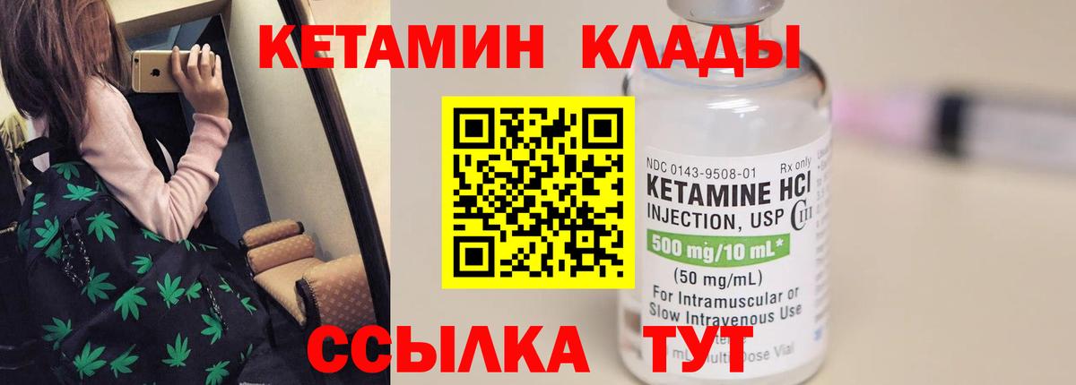 КЕТАМИН VHQ Урус-Мартан