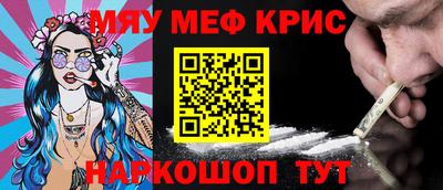 меф Обь