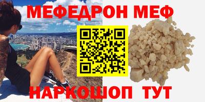 меф Обь