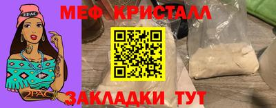 мяу мяу кристалл Обнинск