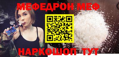 мяу мяу кристалл Обнинск