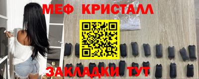 кристаллы Партизанск