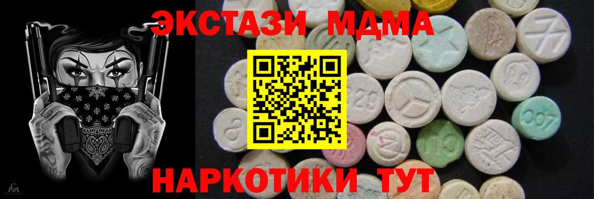 MDMA  МДМА VHQ  Вход с VPN  Урус-Мартан  МДМА crystal 