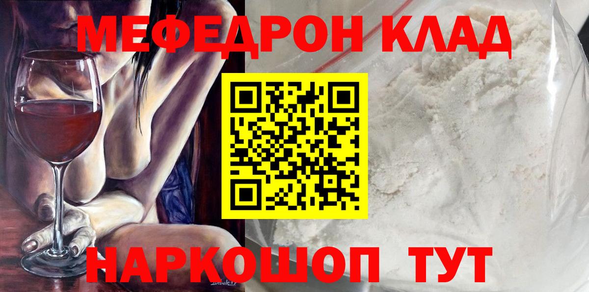 МЕФ кристаллы Урус-Мартан