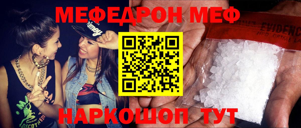 Урус-Мартан  Меф mephedrone  Мефедрон  Меф mephedrone  Вход с VPN 