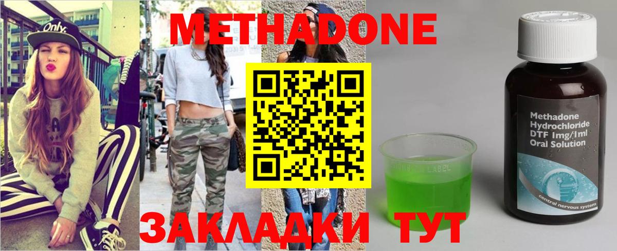 Метадон methadone Урус-Мартан