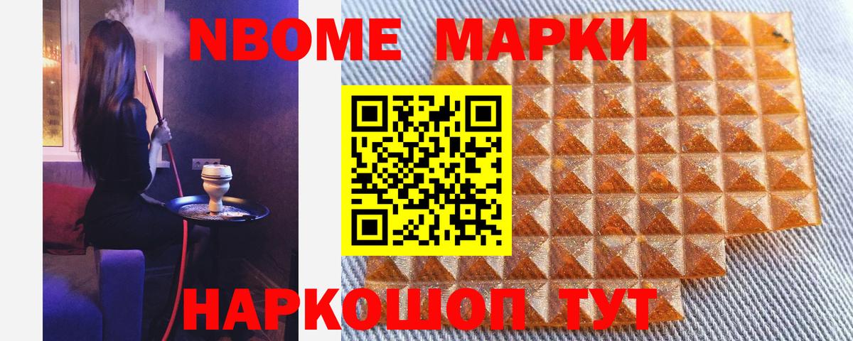 Марки N-bome 1,8мг  Вход с VPN  Марки N-bome 1,8мг  Урус-Мартан 