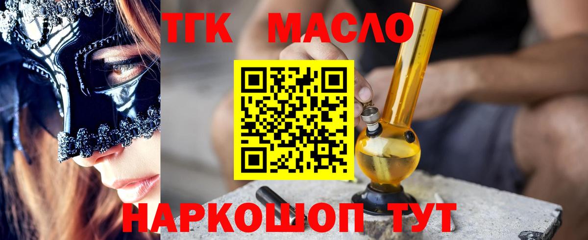 Урус-Мартан  Дистиллят ТГК жижа  Вход с VPN 