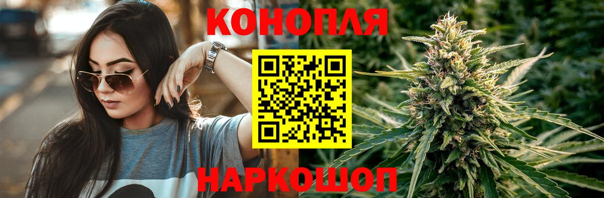 Бошки Шишки Ganja Урус-Мартан